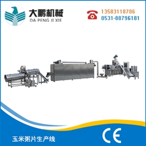 玉米粥片生產(chǎn)線